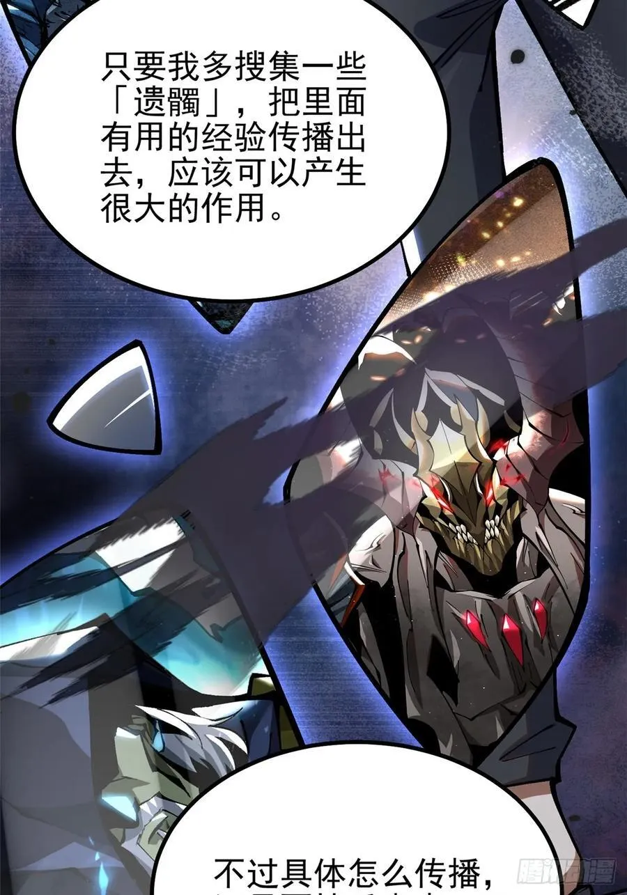 第19话 第29页