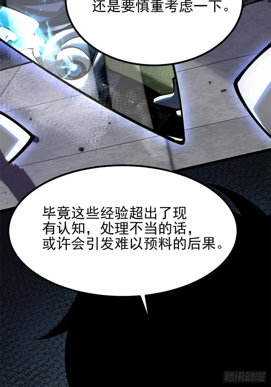第19话 第30页