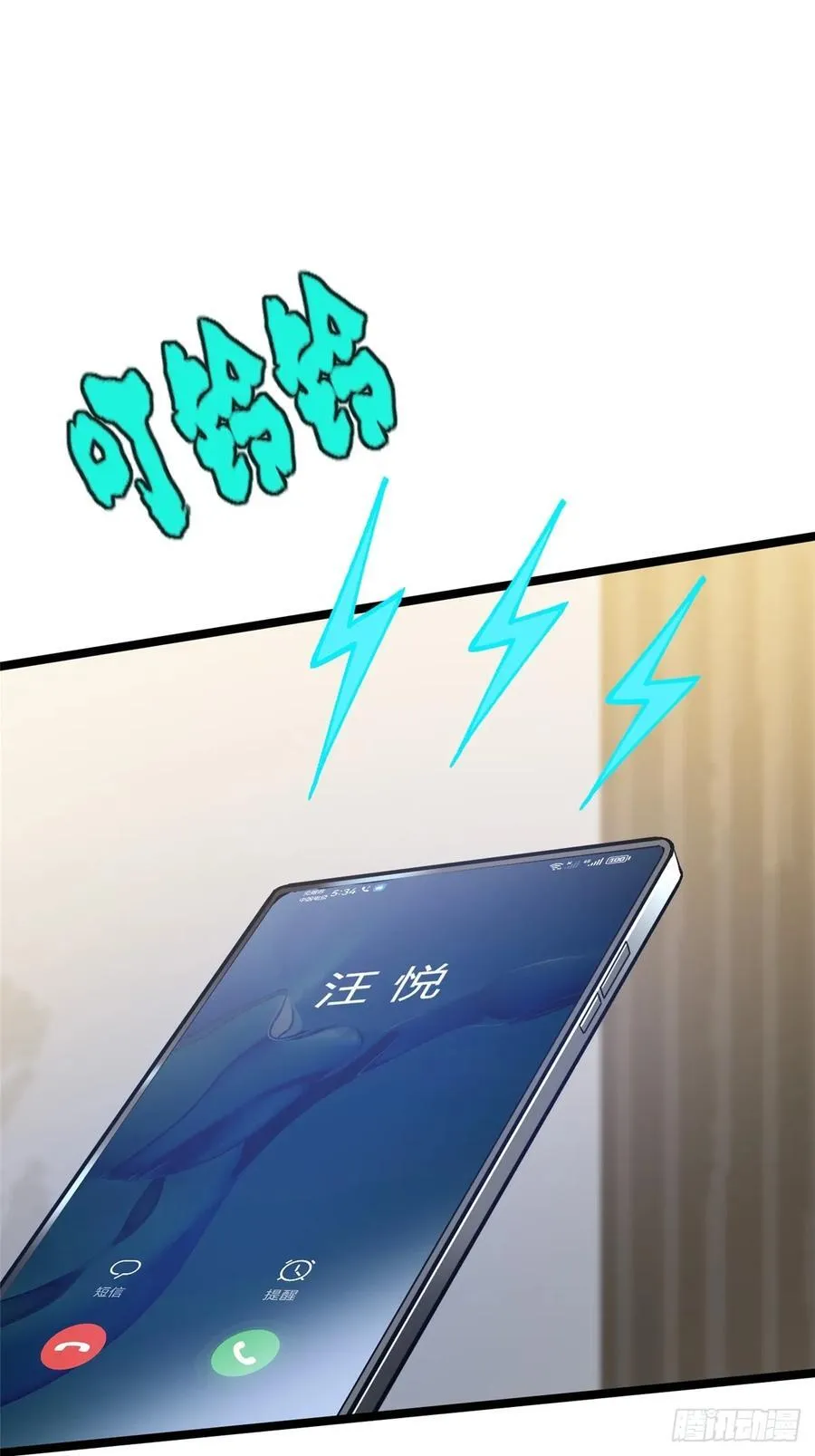 第19话 第32页