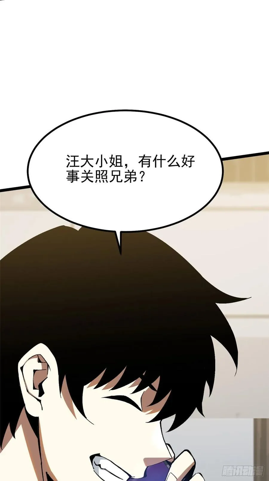 第19话 第33页