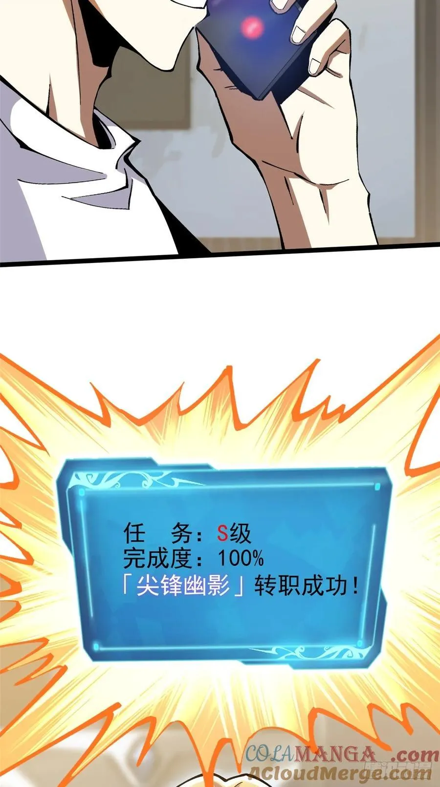 第19话 第34页
