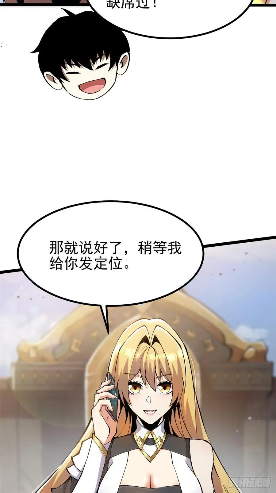 第19话 第38页