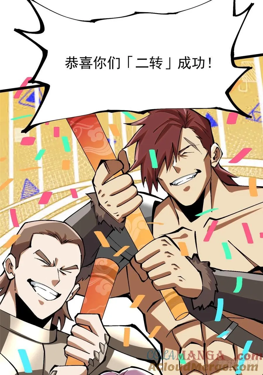 第19话 第43页