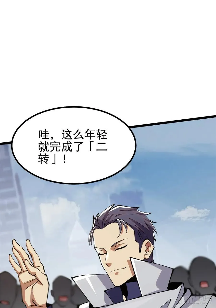 第19话 第45页