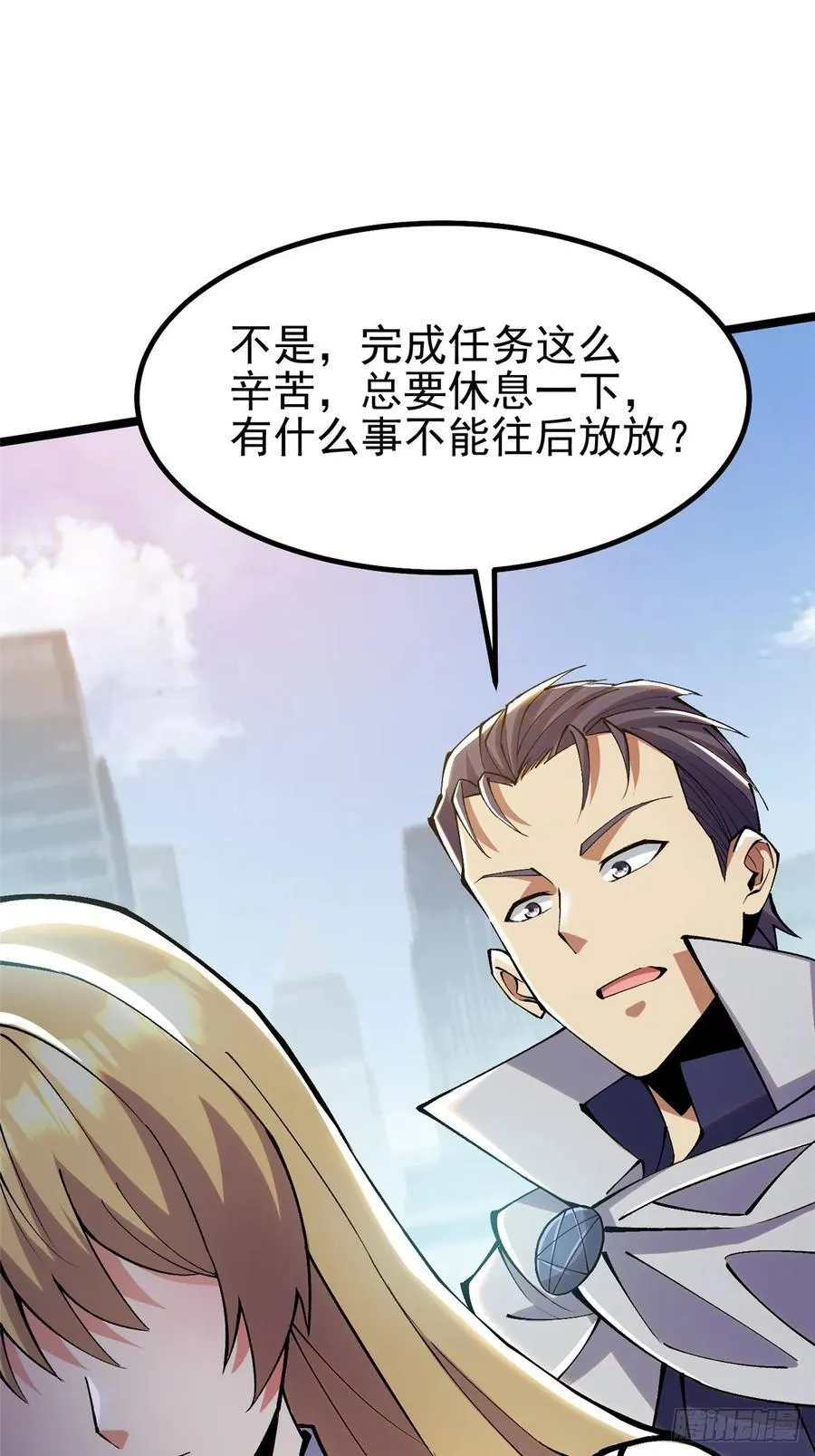 第19话 第51页