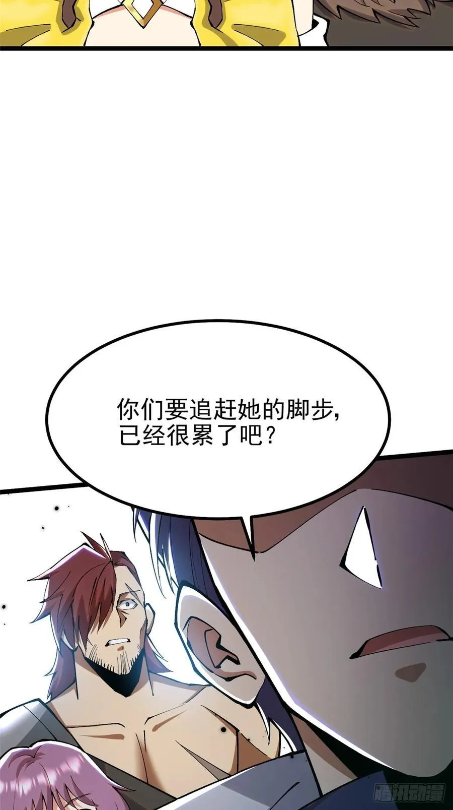 第19话 第57页