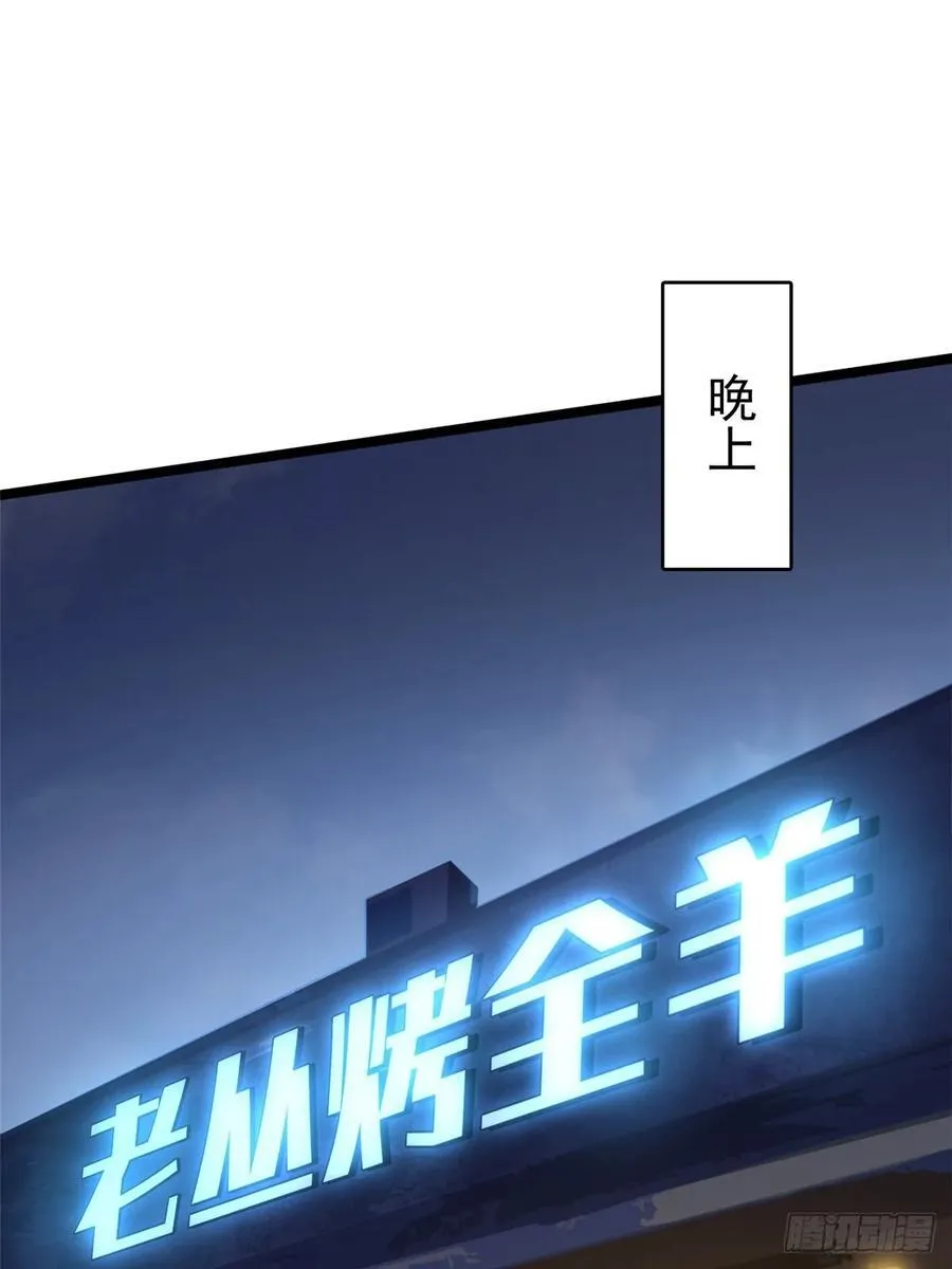 第20话 第2页