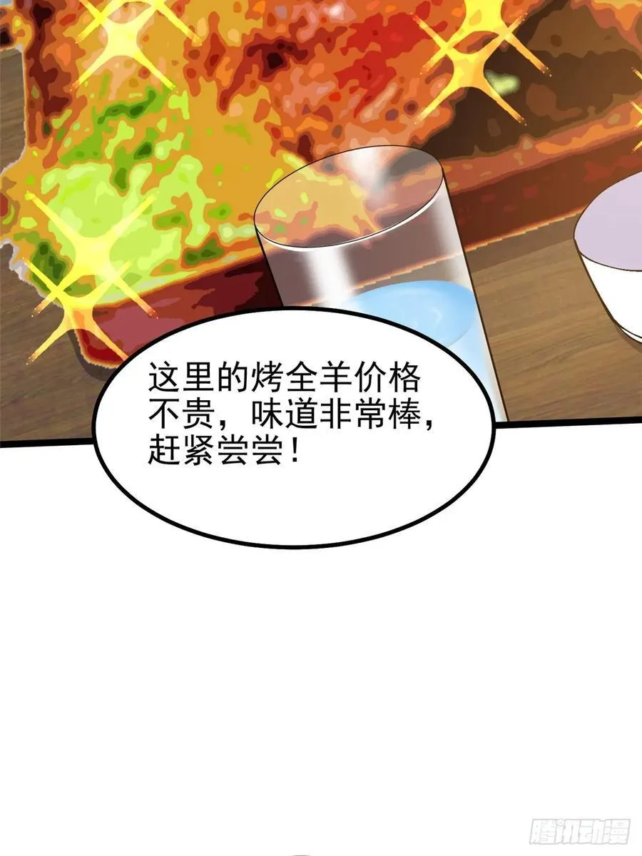 第20话 第5页