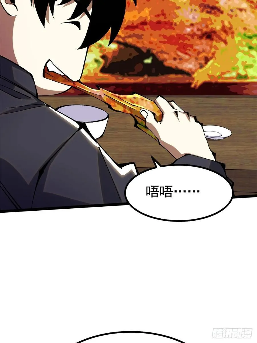 第20话 第9页