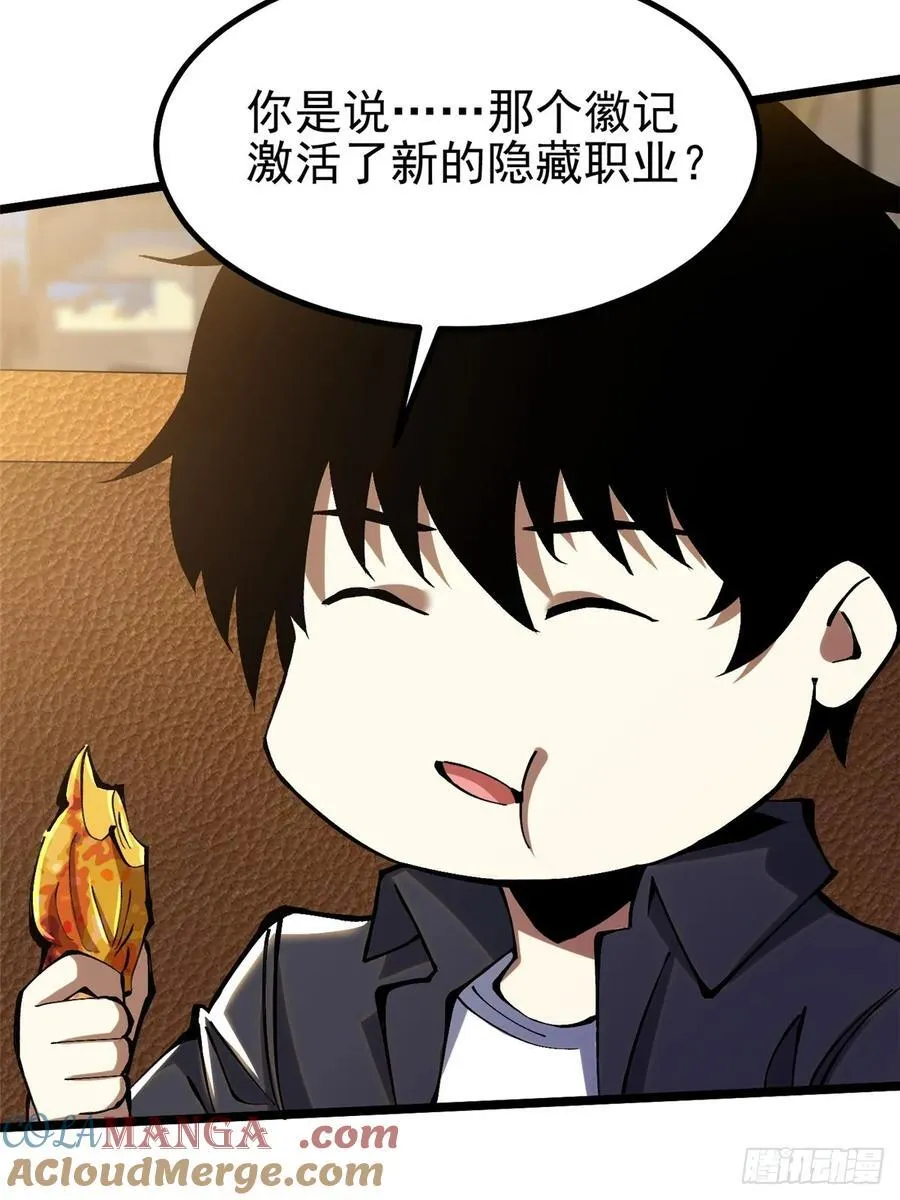 第20话 第10页