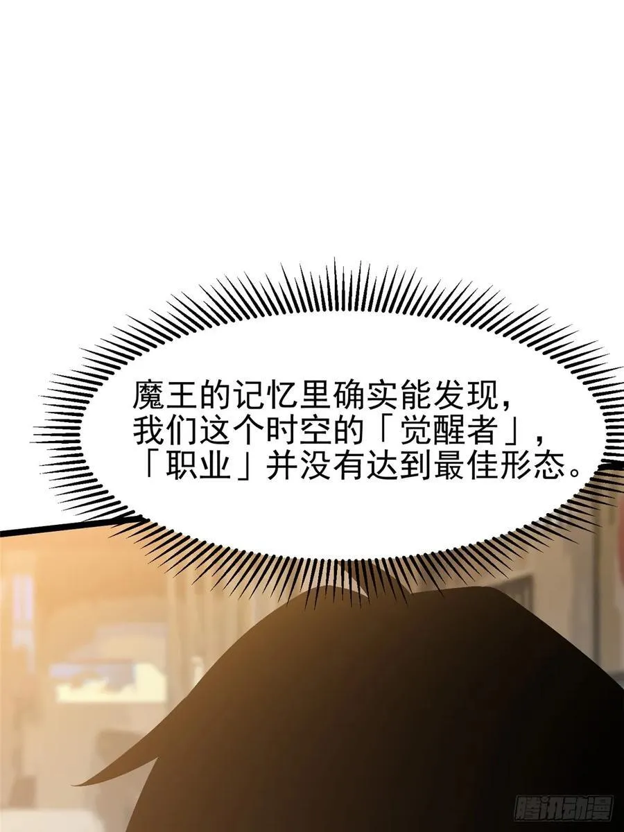 第20话 第11页