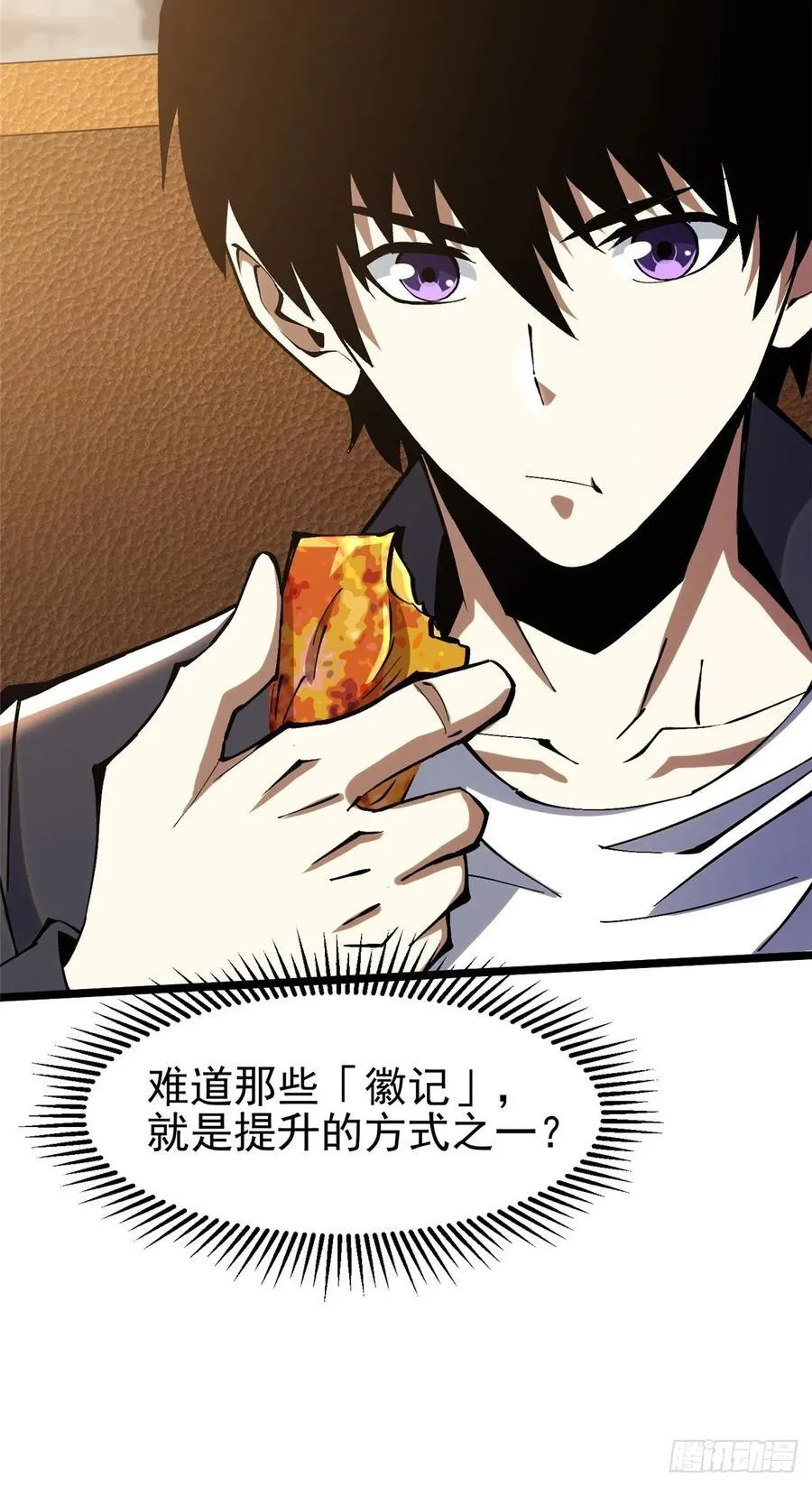 第20话 第12页