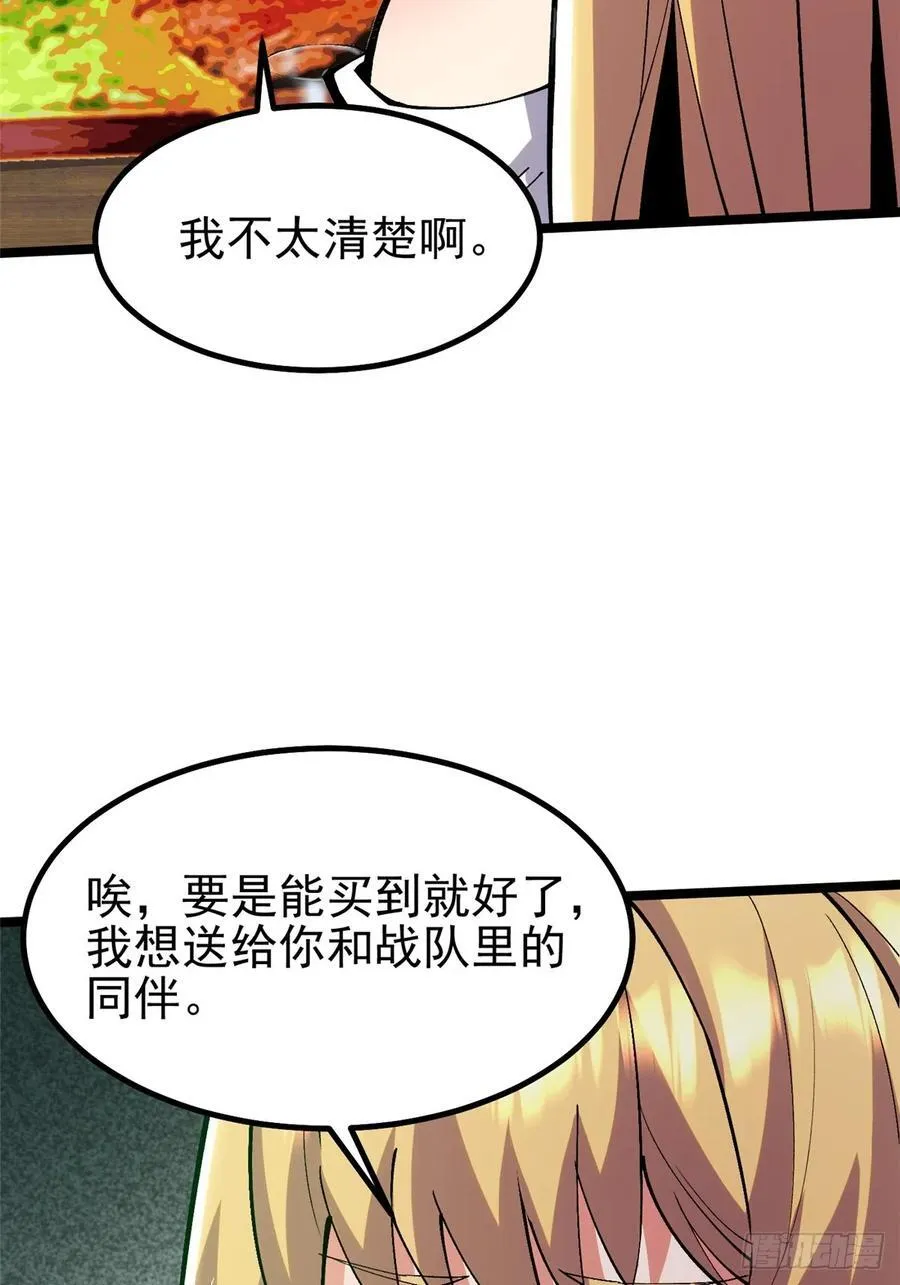 第20话 第14页
