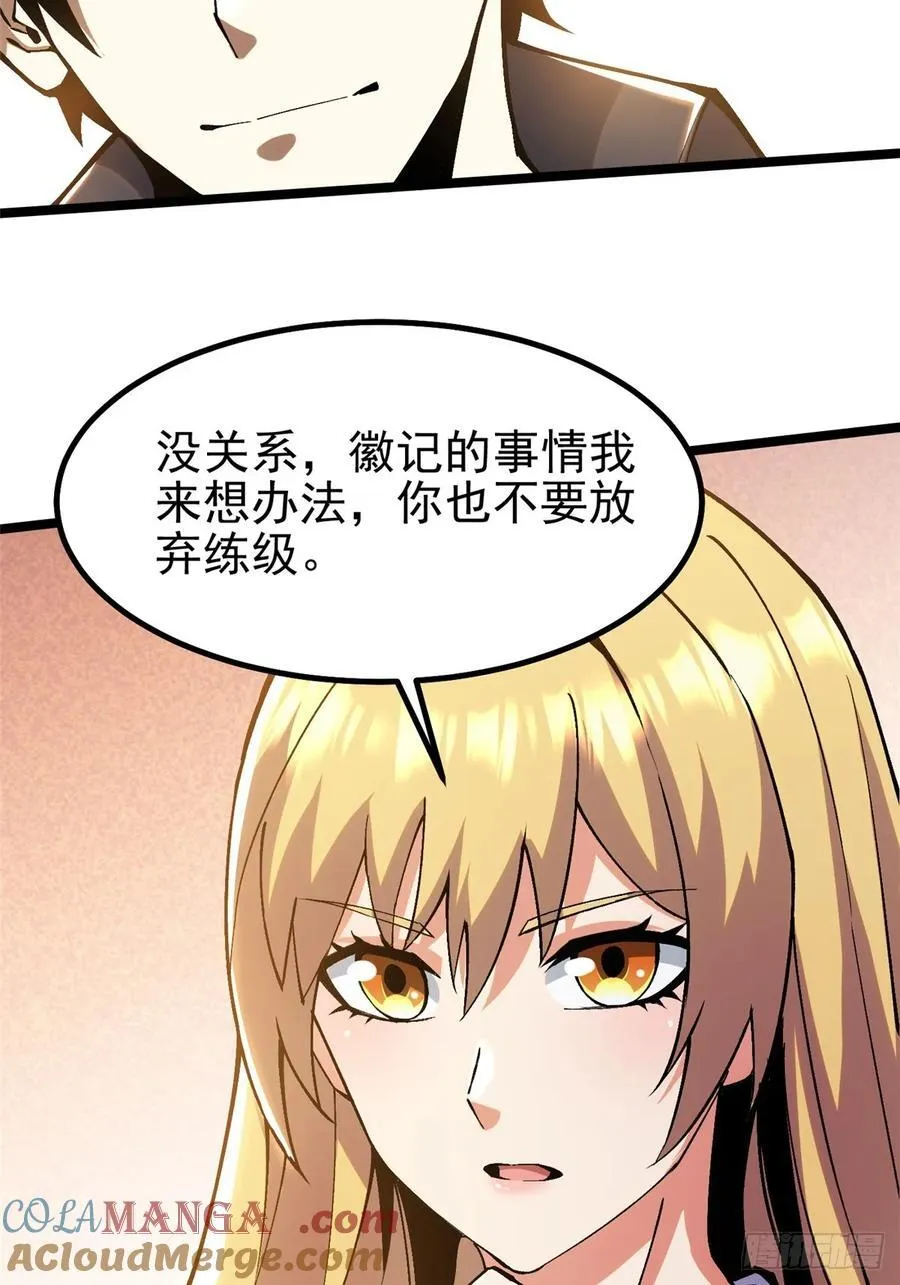 第20话 第16页