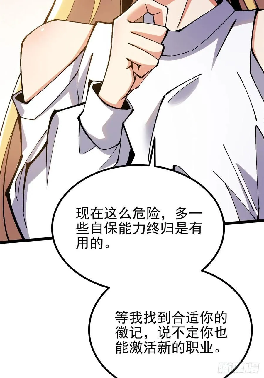 第20话 第17页