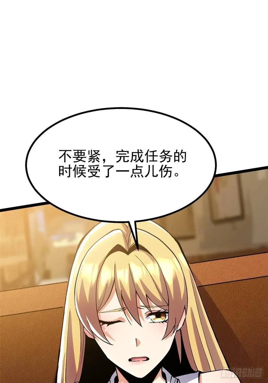 第20话 第24页