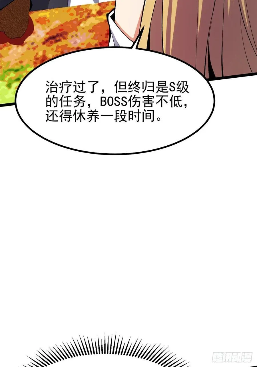 第20话 第27页