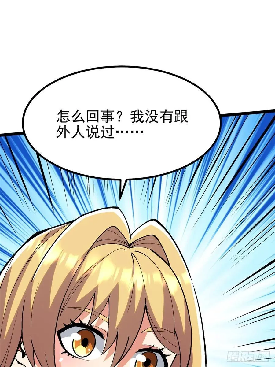 第20话 第38页
