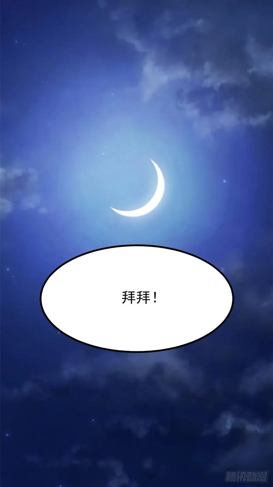 第20话 第51页