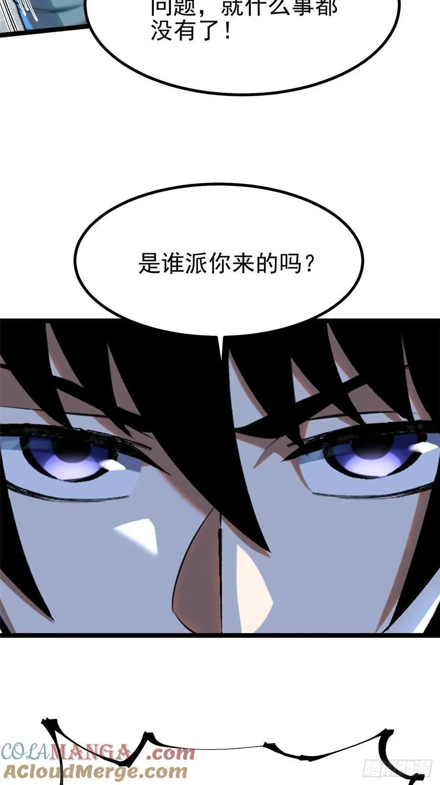 第20话 第64页
