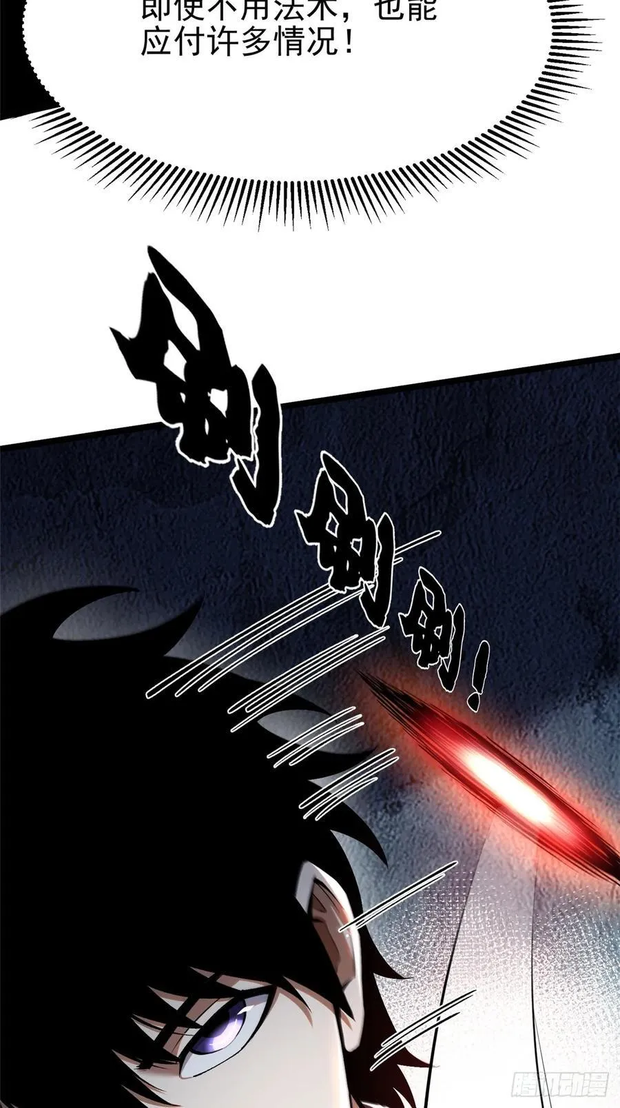 第21话 第17页