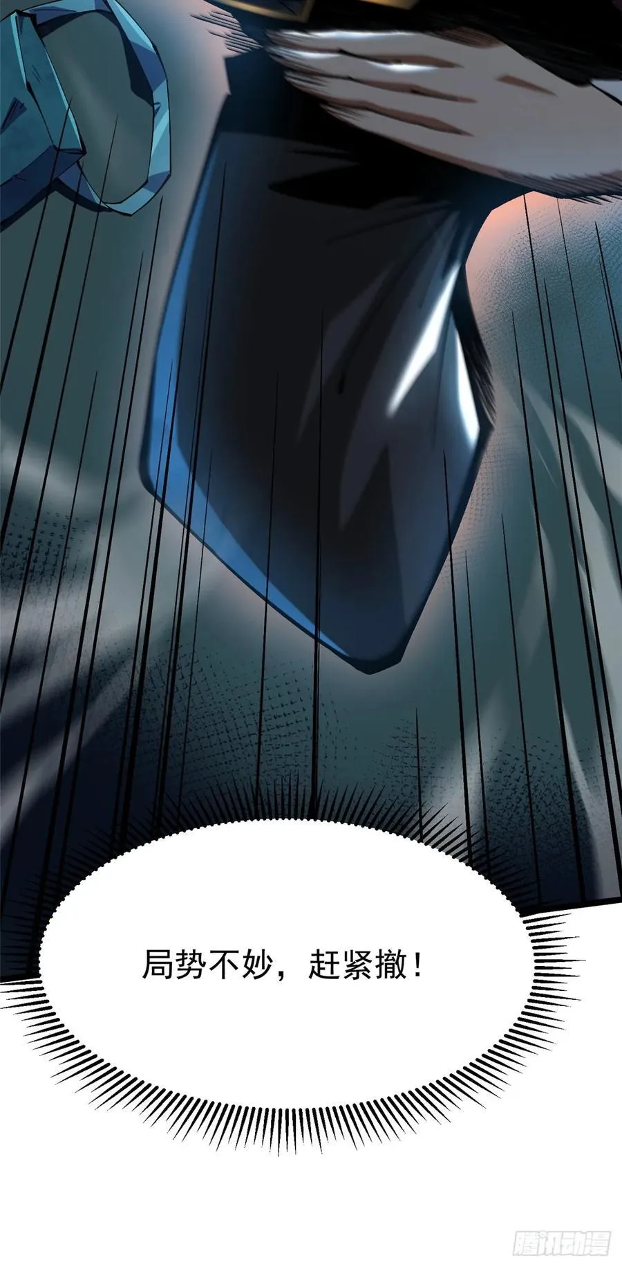 第21话 第20页