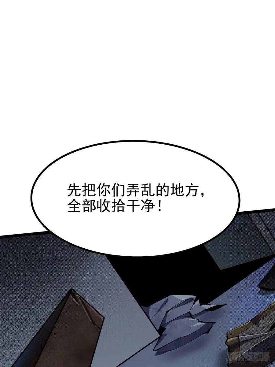 第21话 第30页