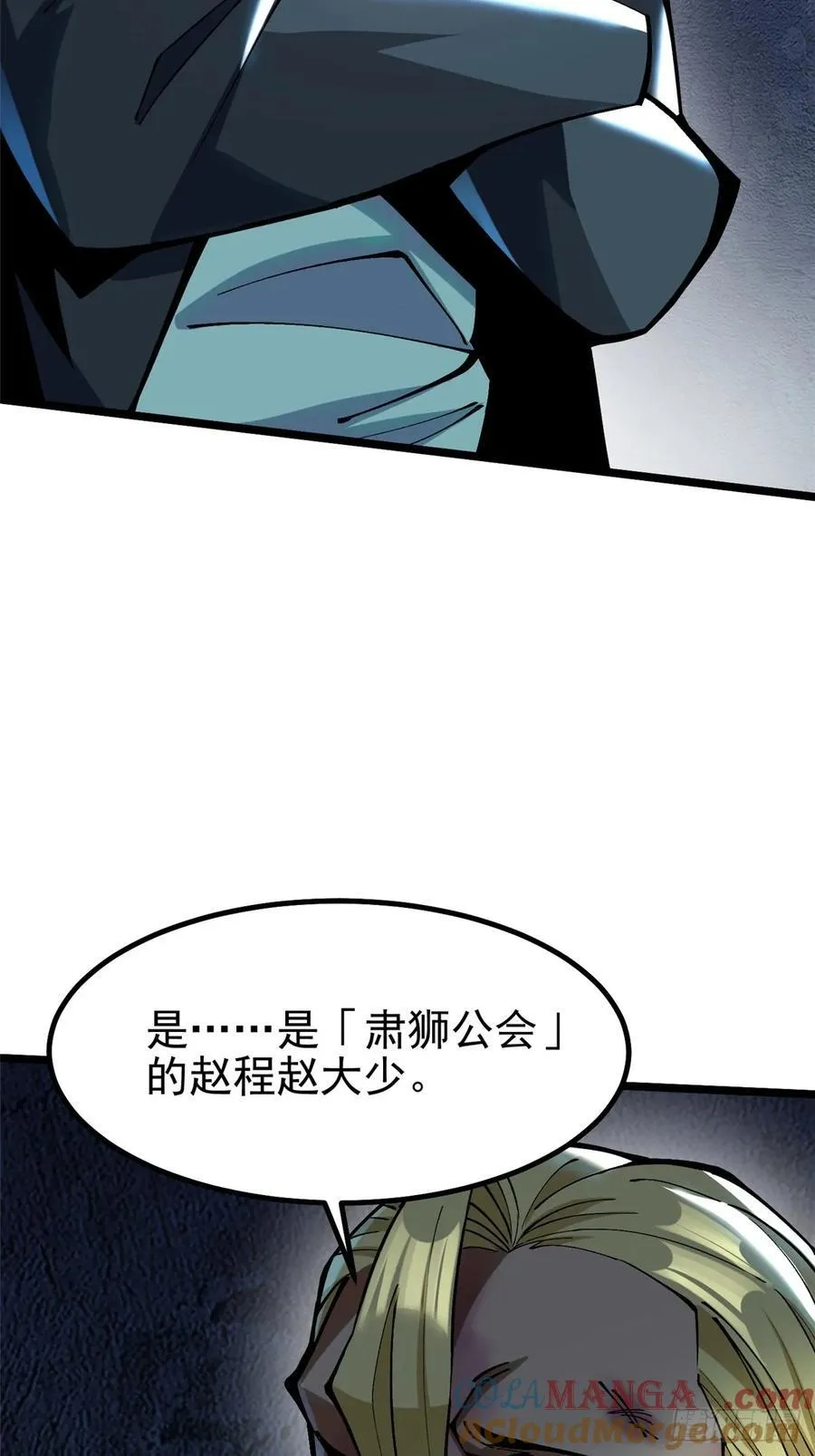 第21话 第37页
