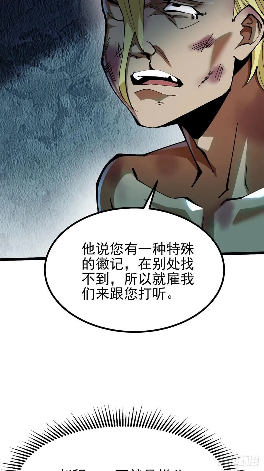 第21话 第38页