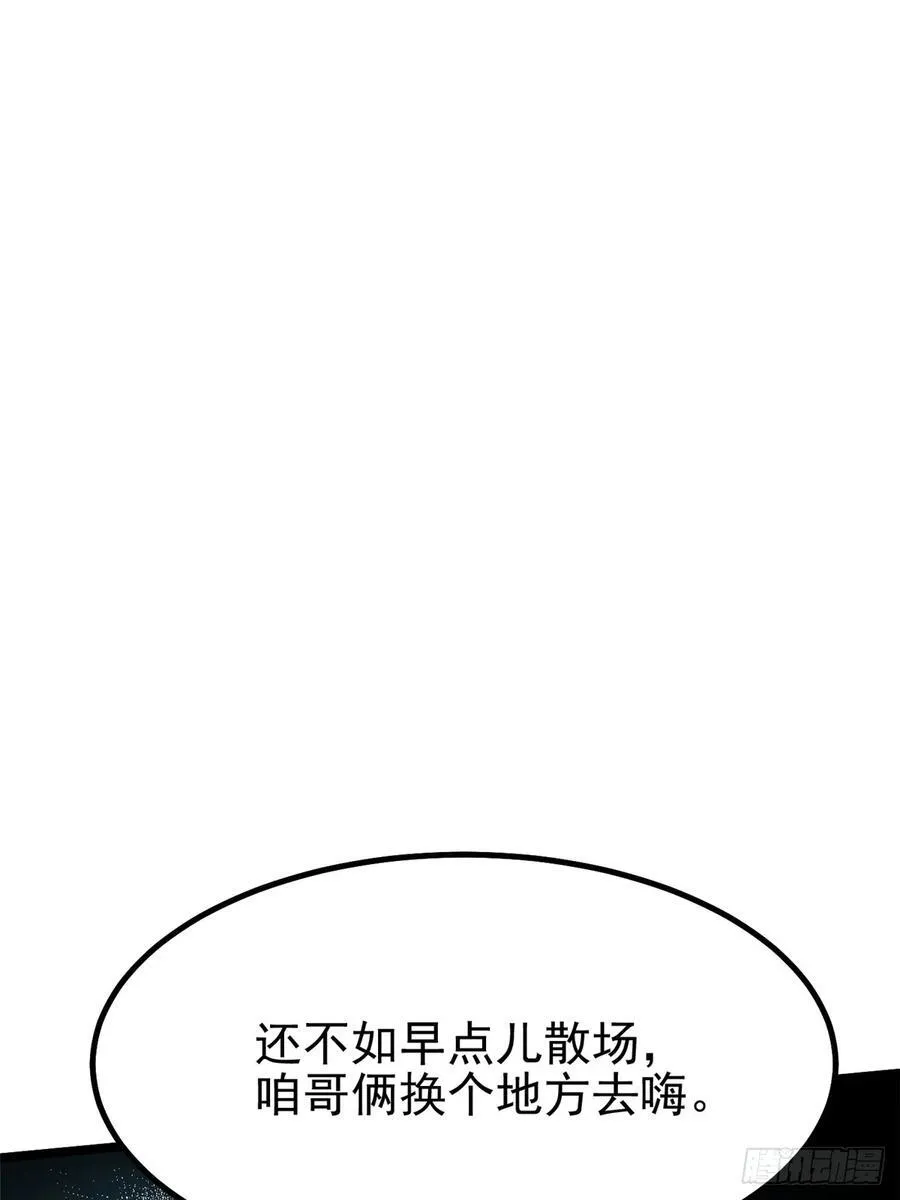 第21话 第51页