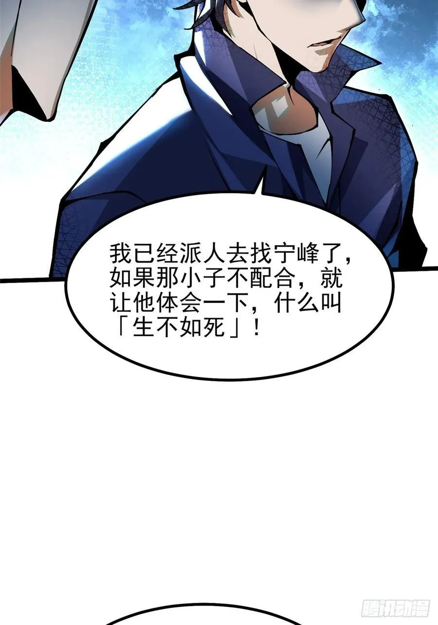 第21话 第56页