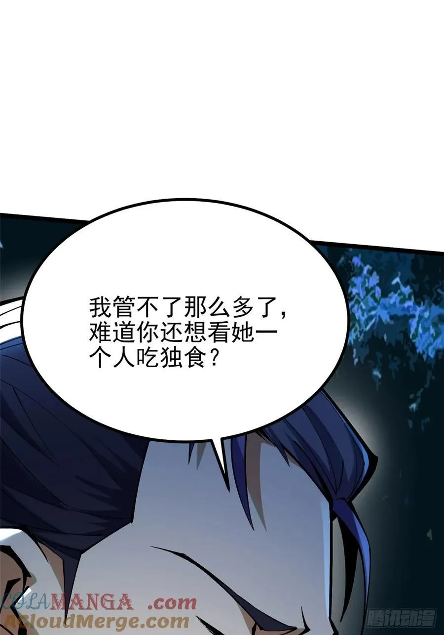 第21话 第58页