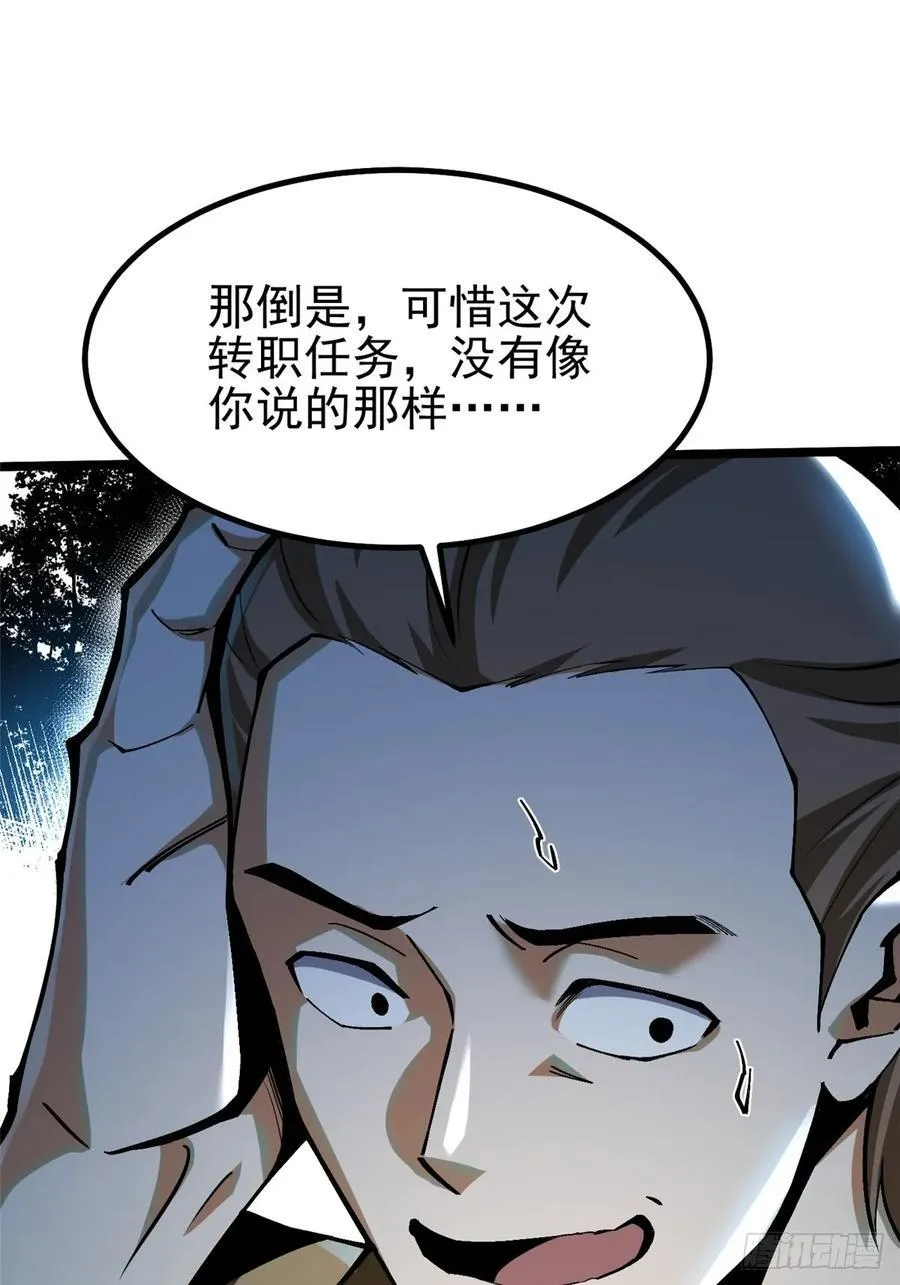第21话 第60页