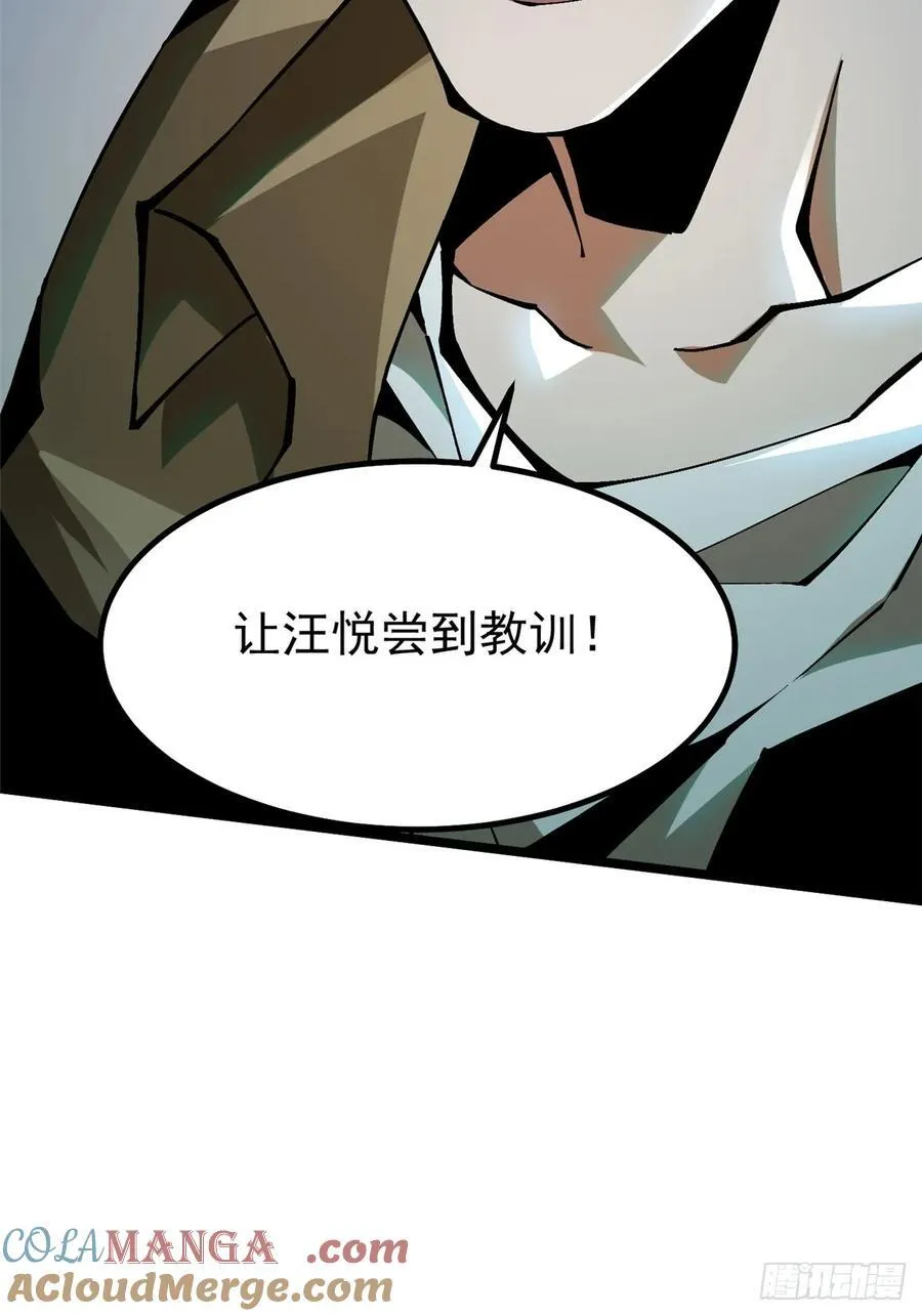 第21话 第61页