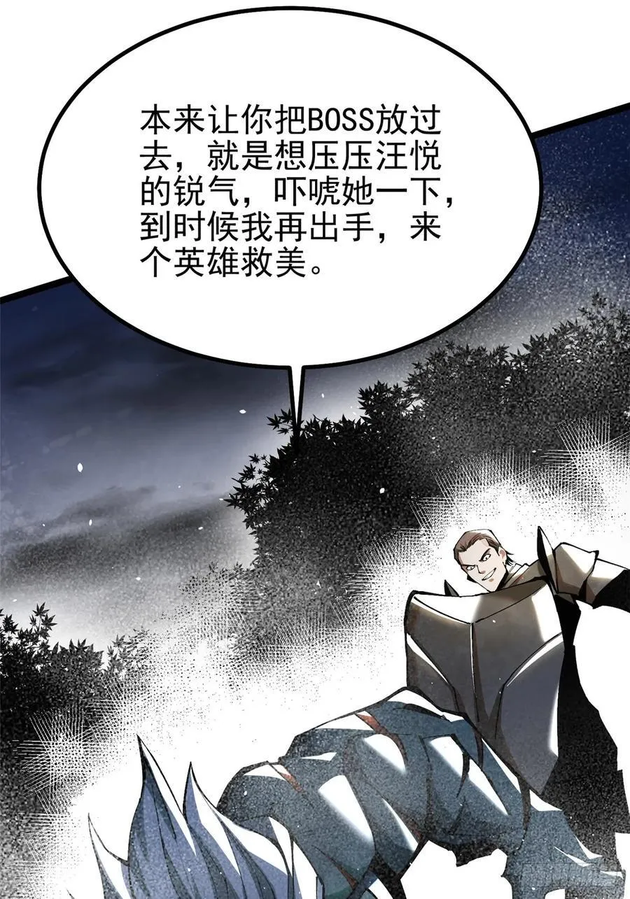 第21话 第62页