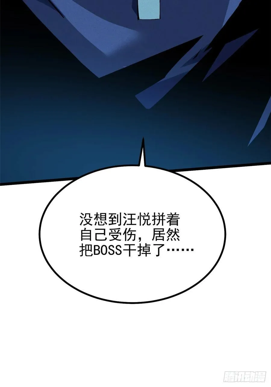第21话 第66页