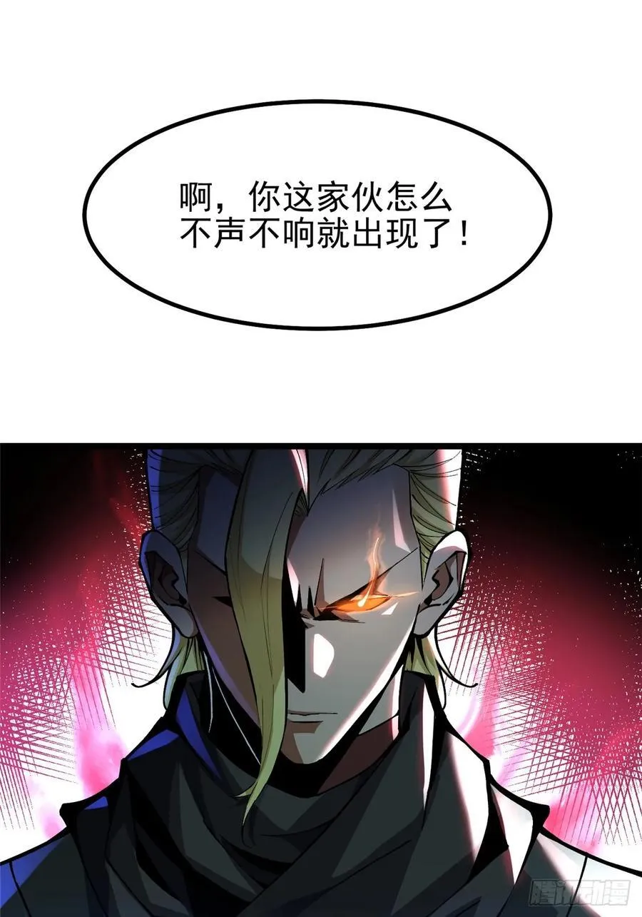 第21话 第69页