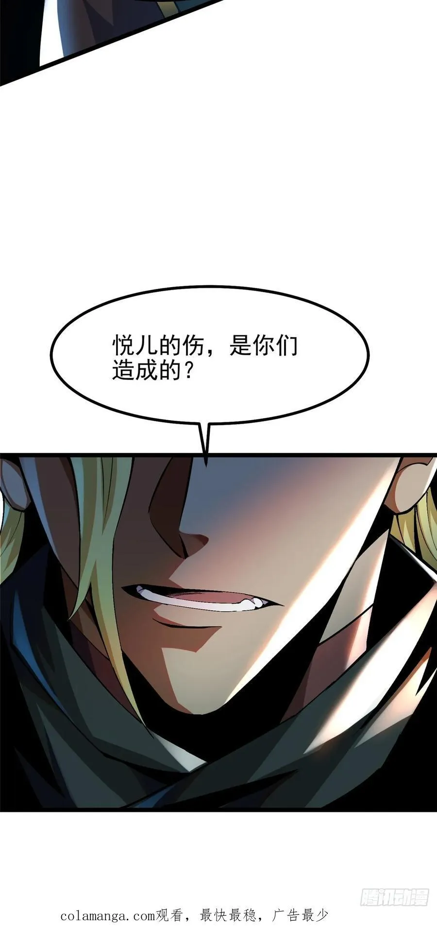 第21话 第72页
