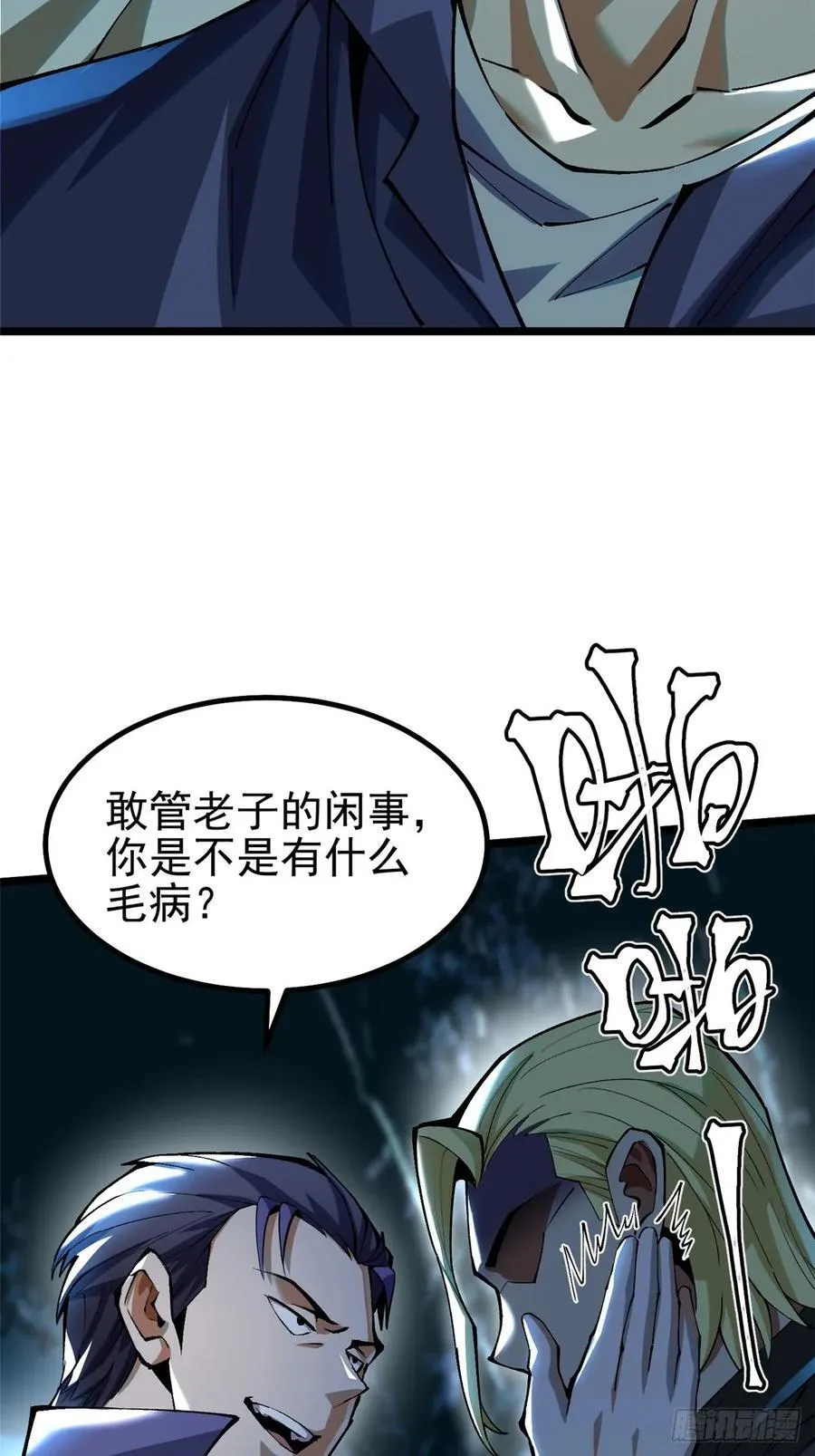第22话 第3页