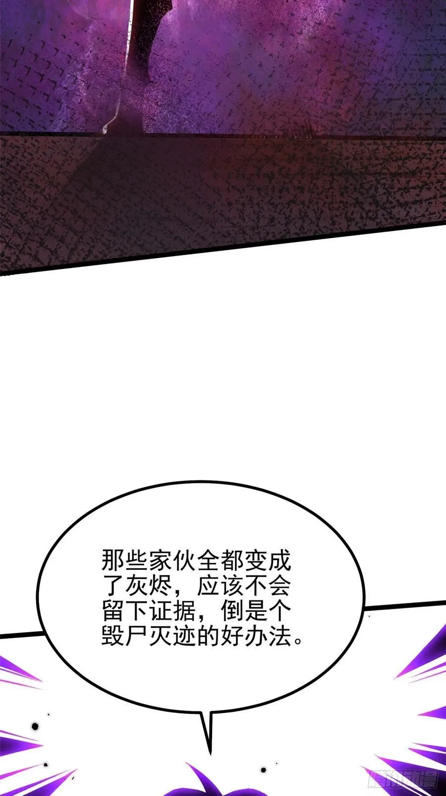 第22话 第27页