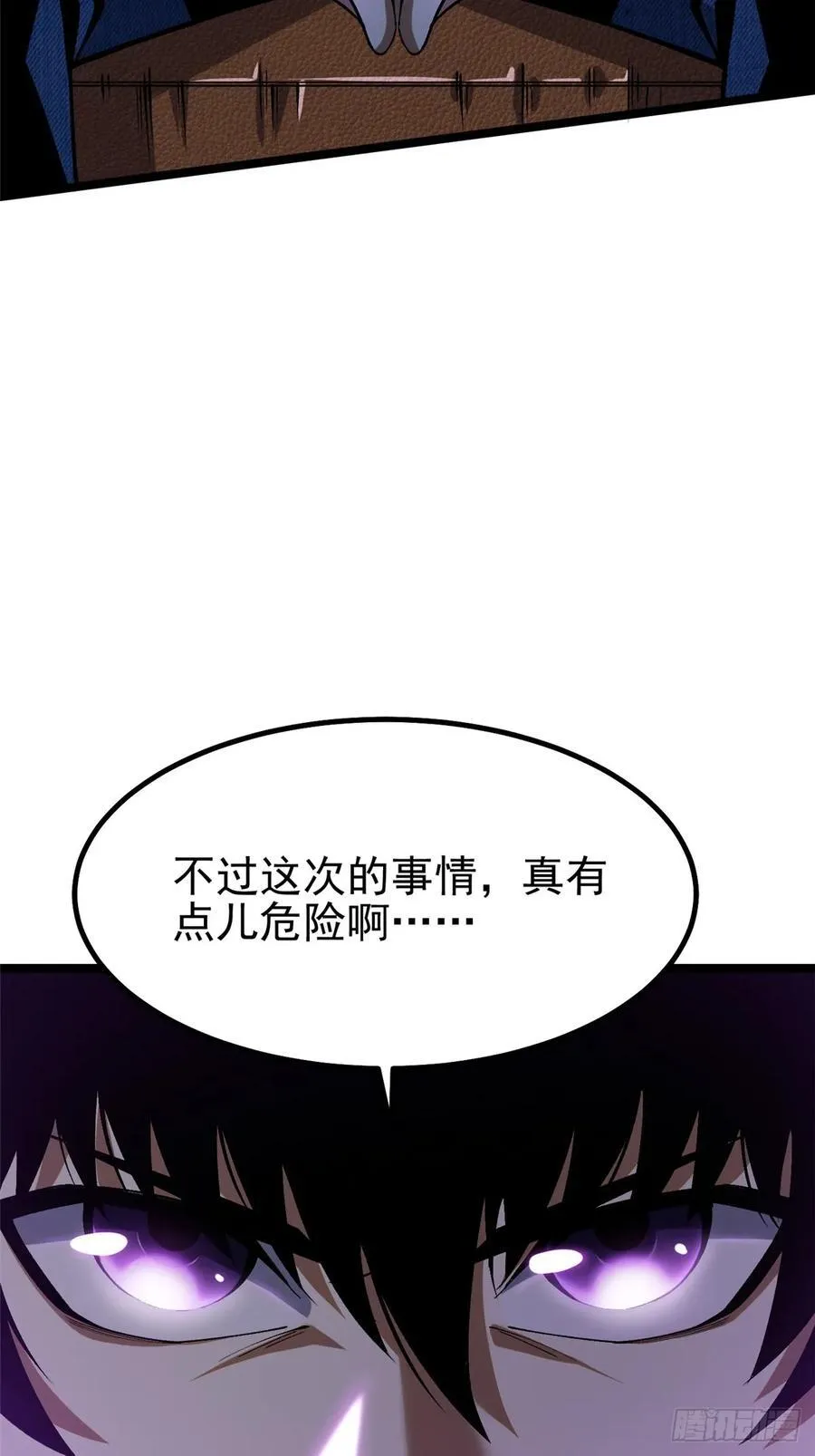 第22话 第29页