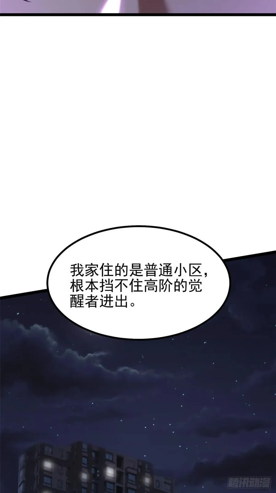 第22话 第30页