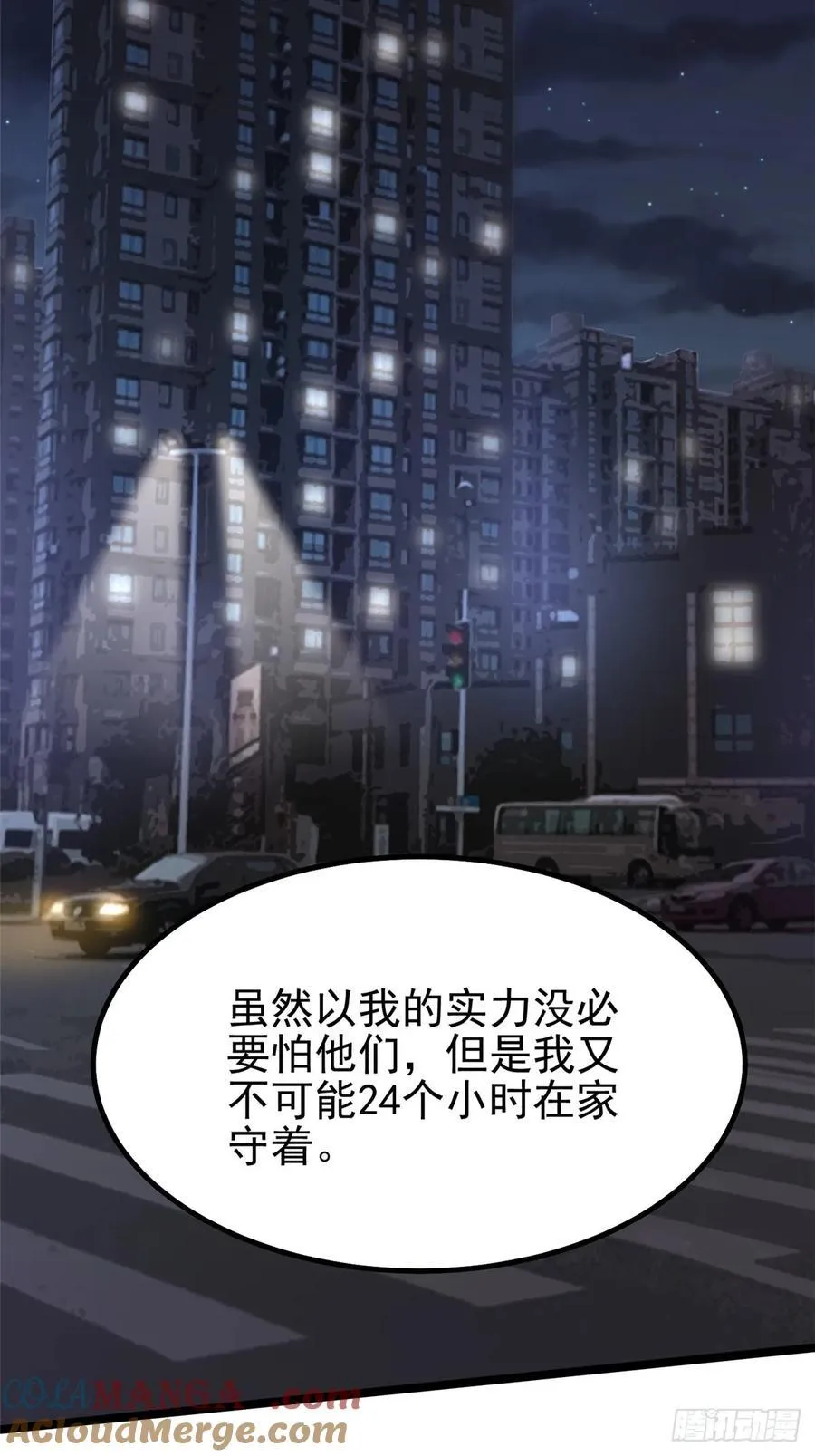 第22话 第31页