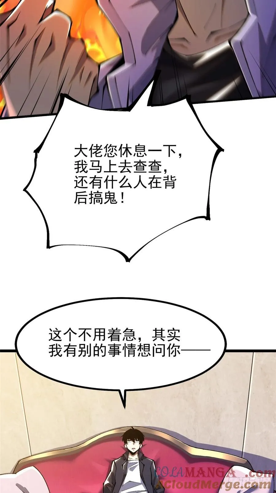 第22话 第37页