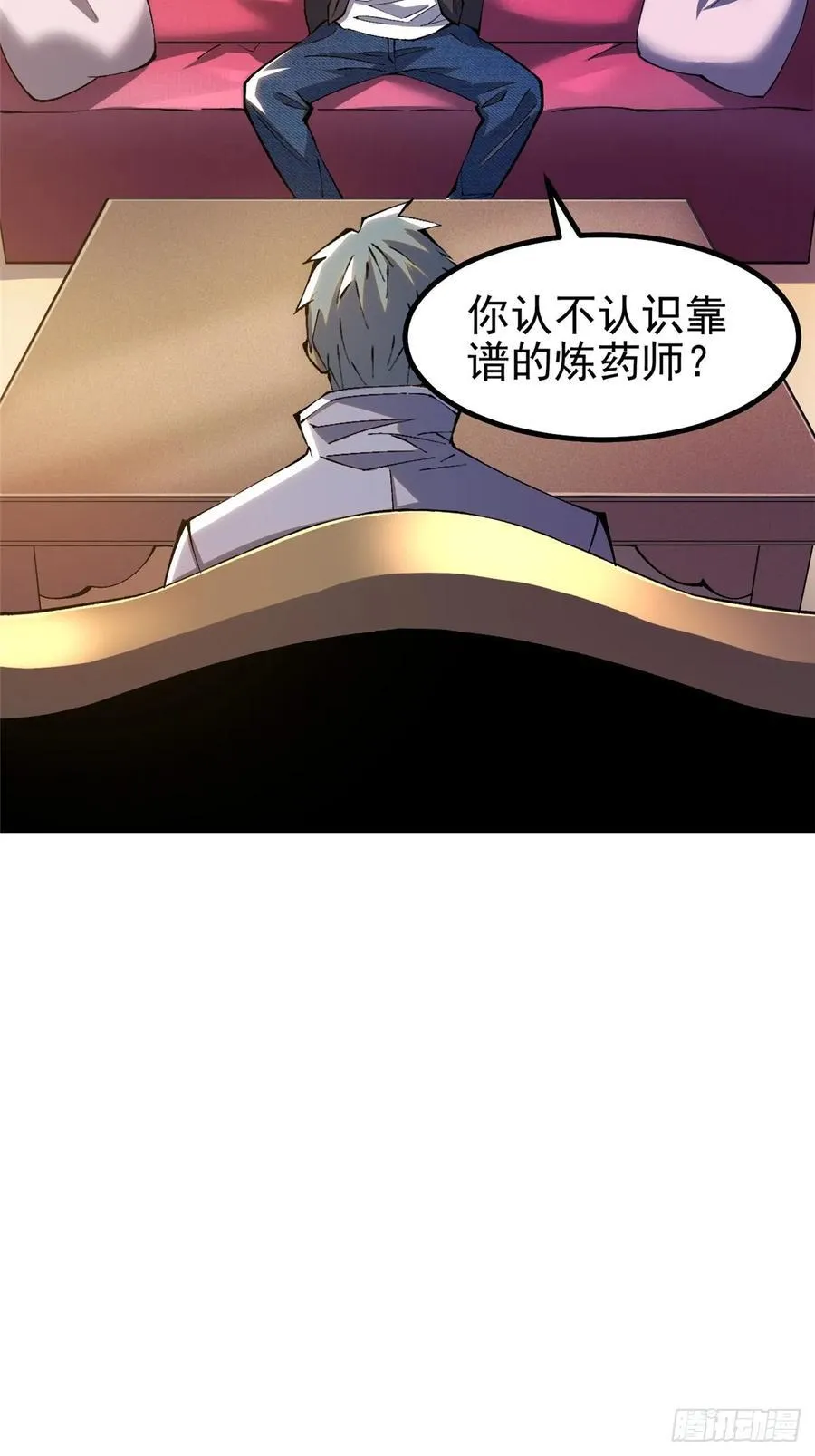 第22话 第38页