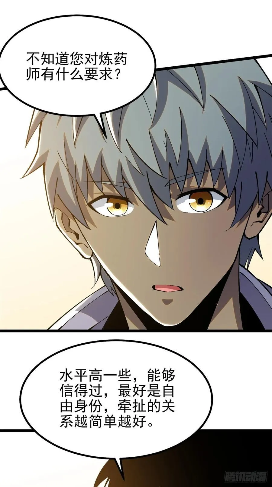 第22话 第39页