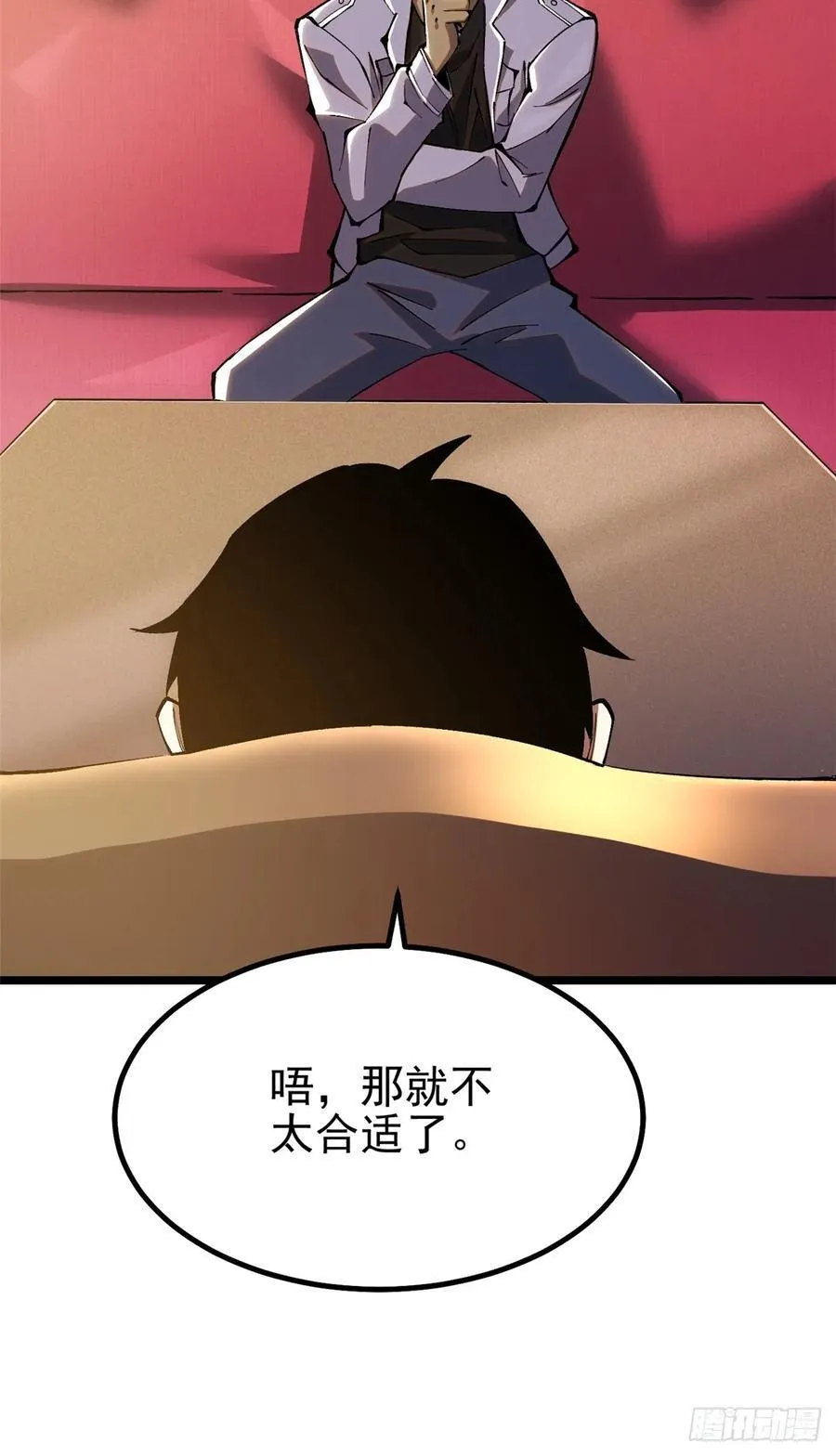 第22话 第41页