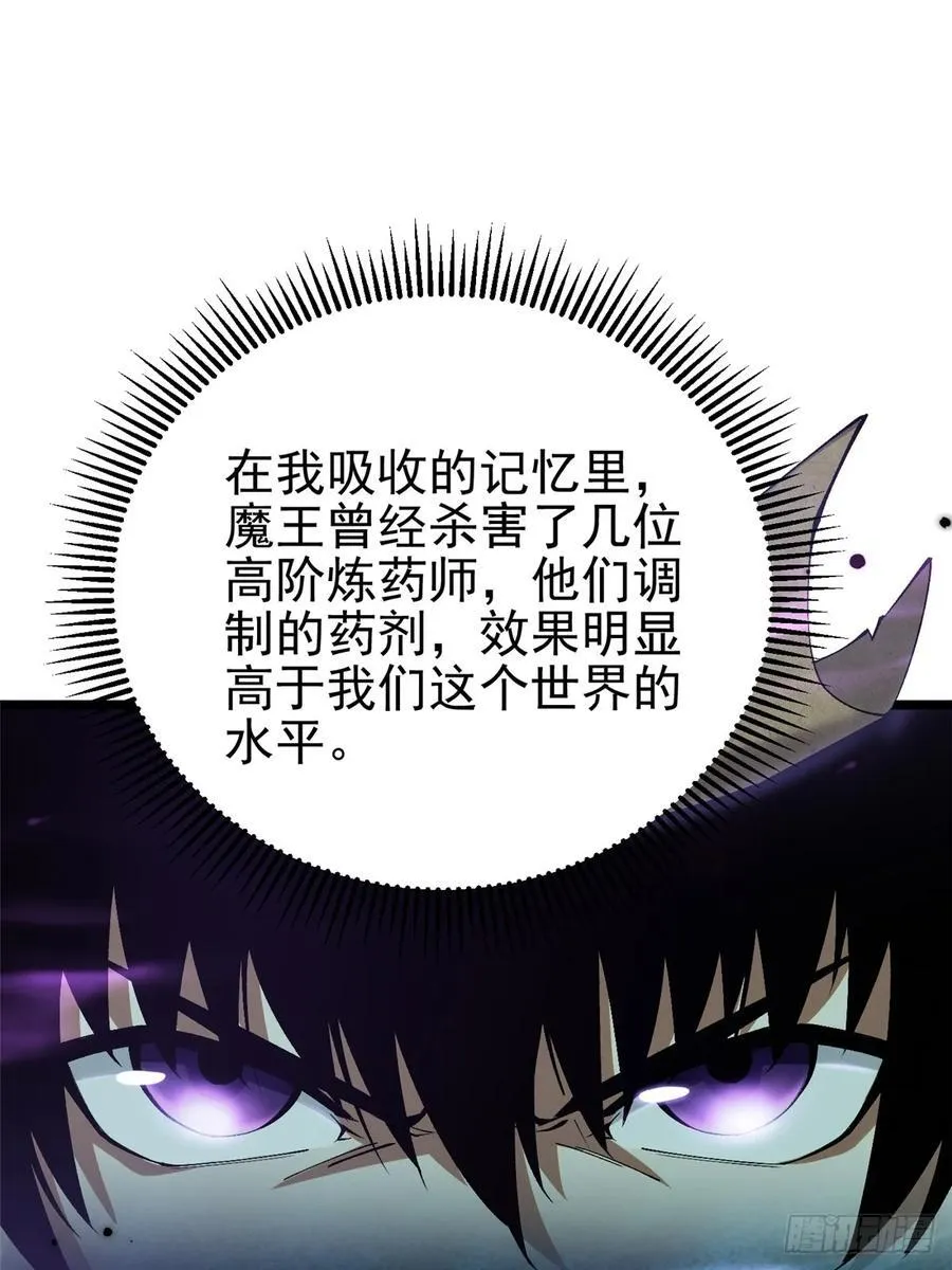 第22话 第42页