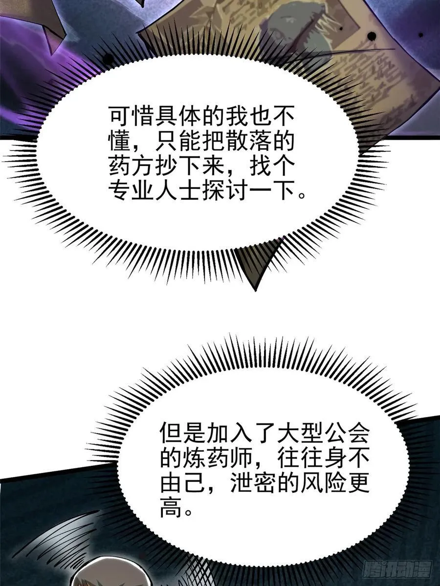 第22话 第44页