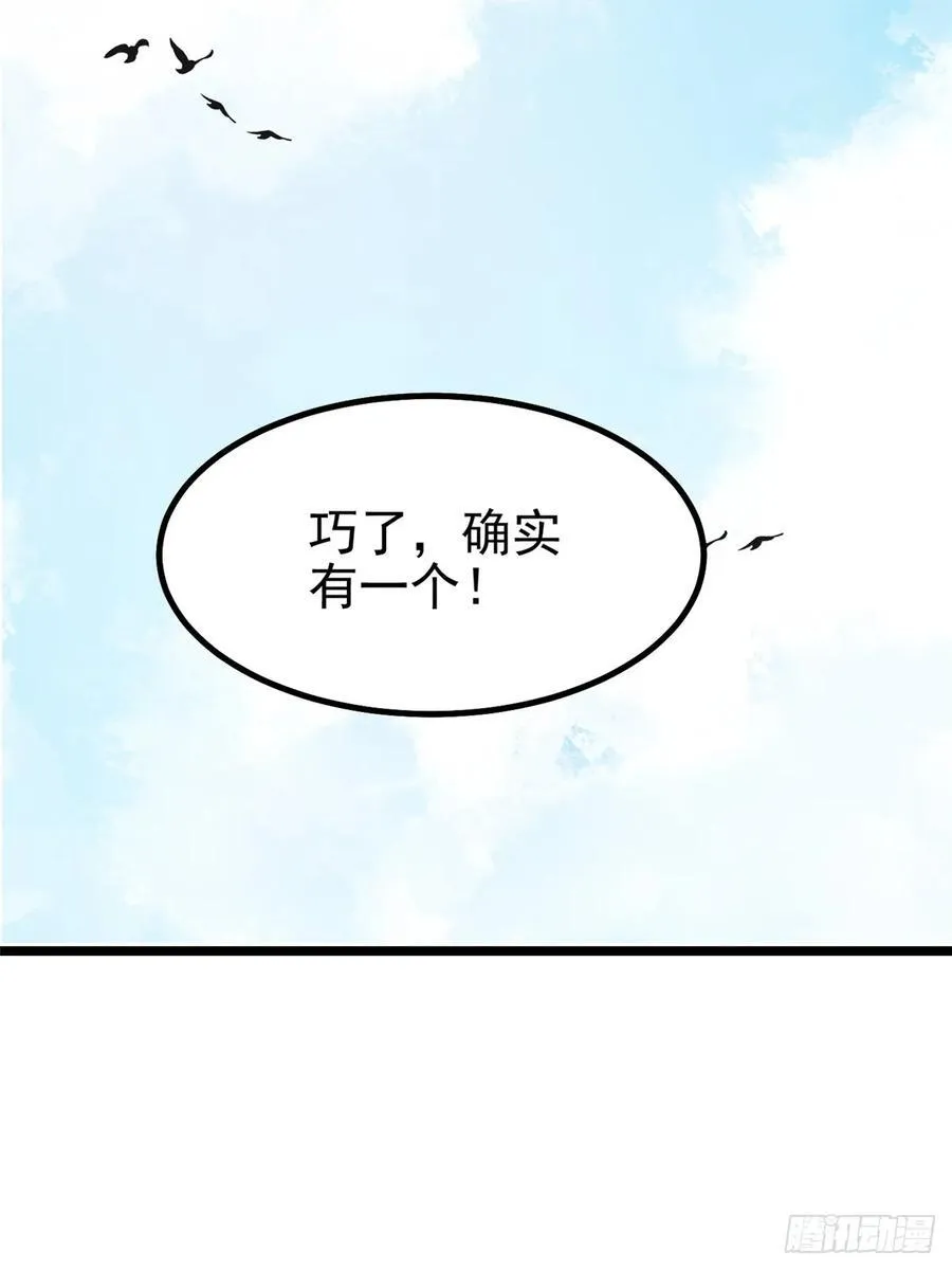 第22话 第51页